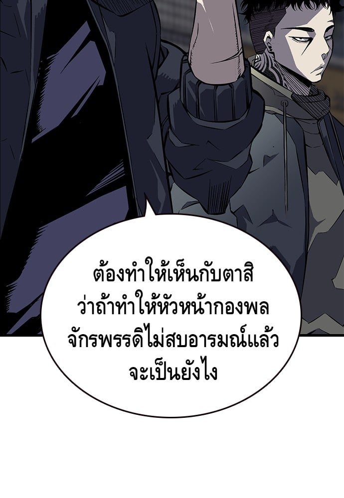 อ่านมังงะ King Game ตอนที่ 2/5.jpg