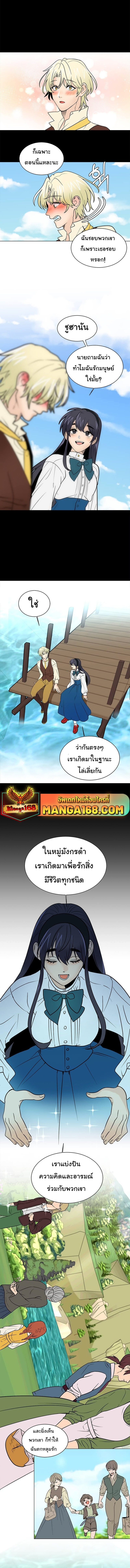 อ่านมังงะ Estio ตอนที่ 104/5.jpg