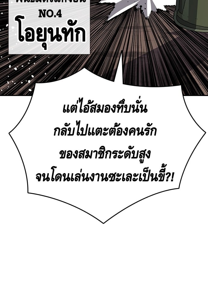 อ่านมังงะ King Game ตอนที่ 10/5.jpg