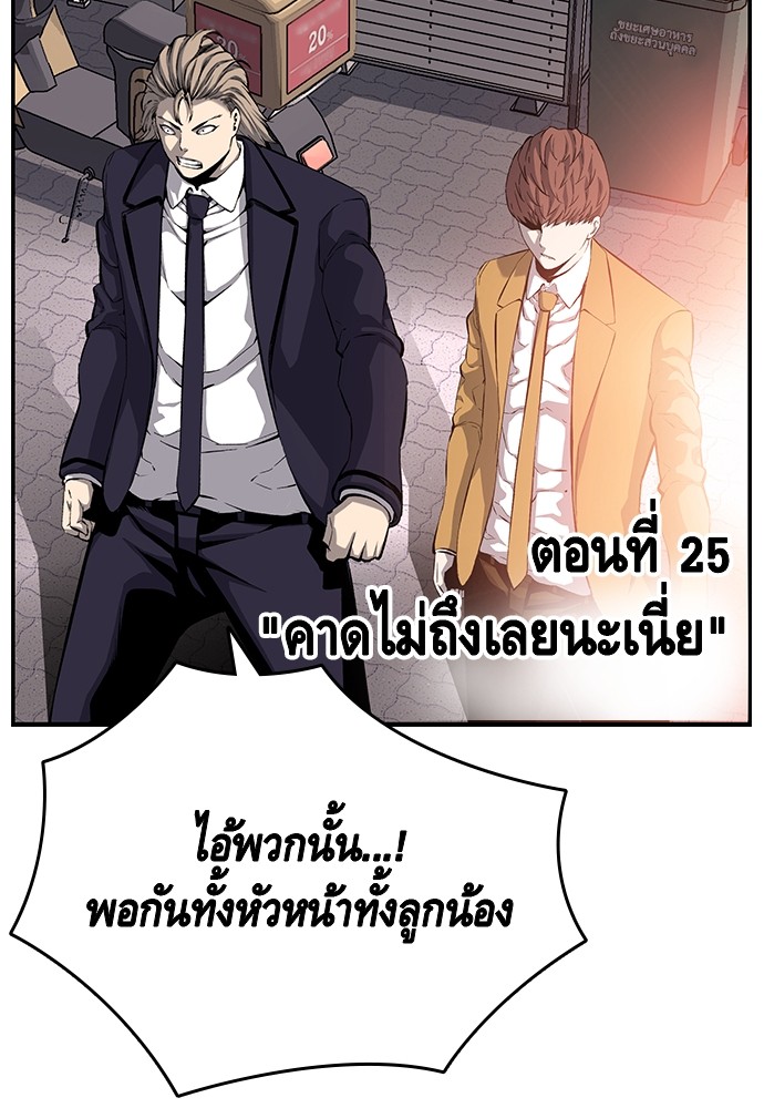 อ่านมังงะ King Game ตอนที่ 25/5.jpg