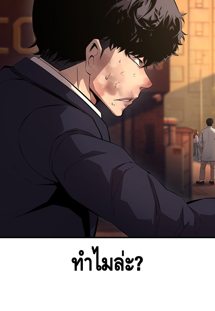 อ่านมังงะ King Game ตอนที่ 55/5.jpg