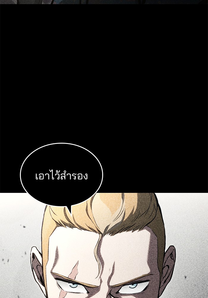 อ่านมังงะ Kill the Dragon ตอนที่ 90/5.jpg