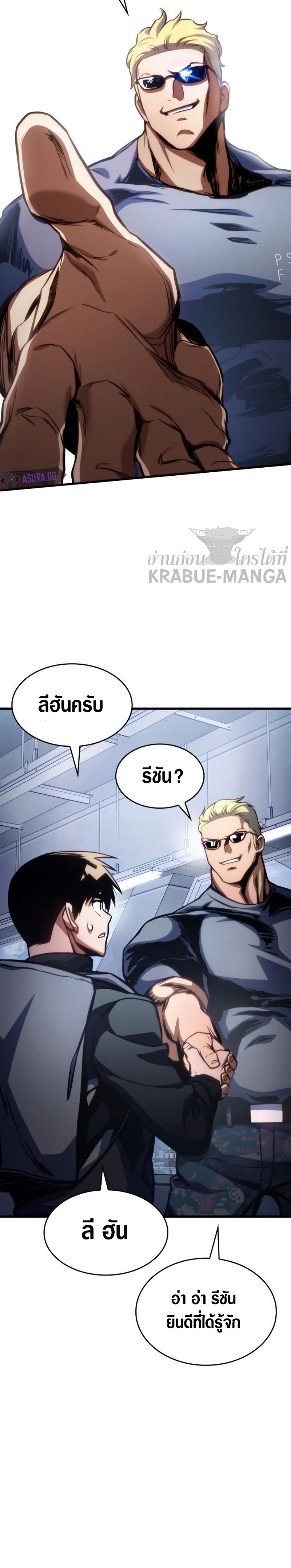 อ่านมังงะ Kill the Dragon ตอนที่ 40/5.jpg