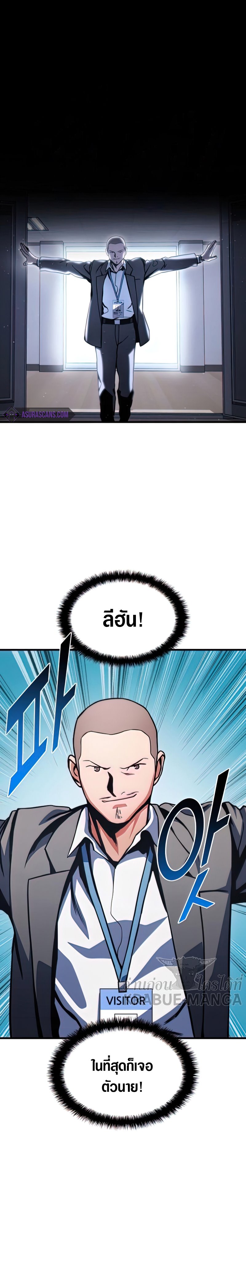 อ่านมังงะ Kill the Dragon ตอนที่ 34/5.jpg