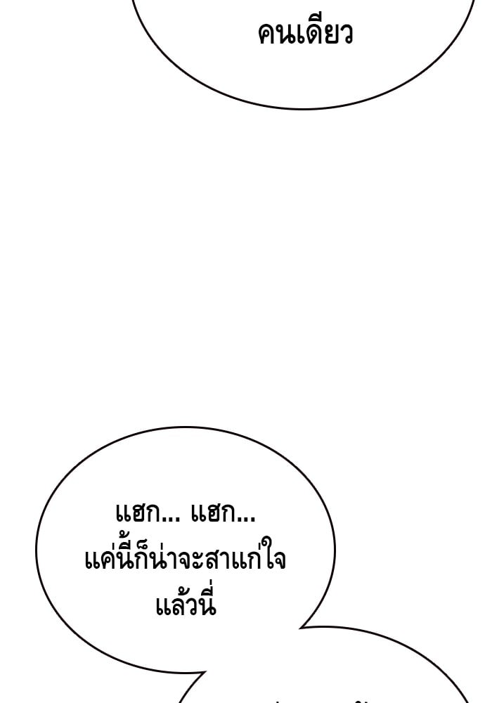 อ่านมังงะ King Game ตอนที่ 15/5.jpg