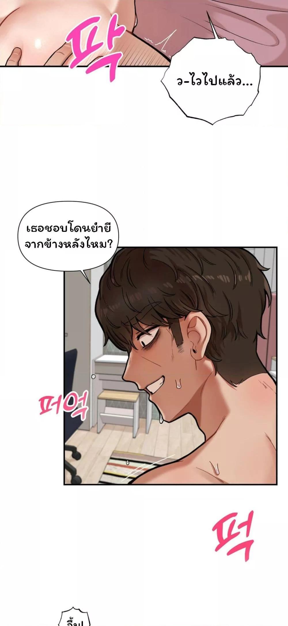 อ่านมังงะ An Invisible Kiss ตอนที่ 5/5.jpg