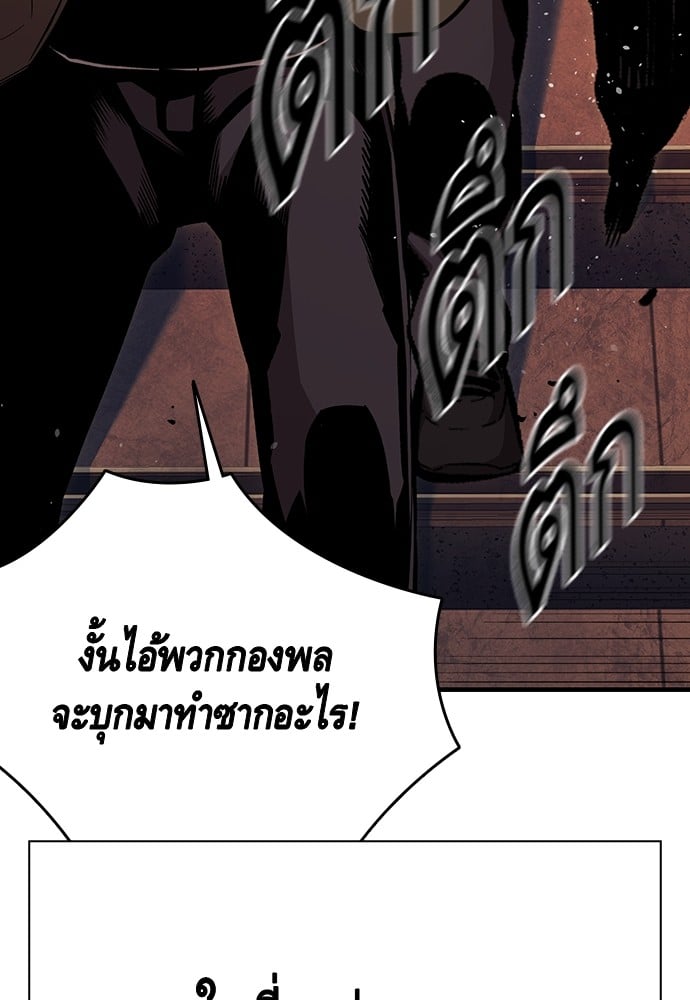 อ่านมังงะ King Game ตอนที่ 54/60.jpg