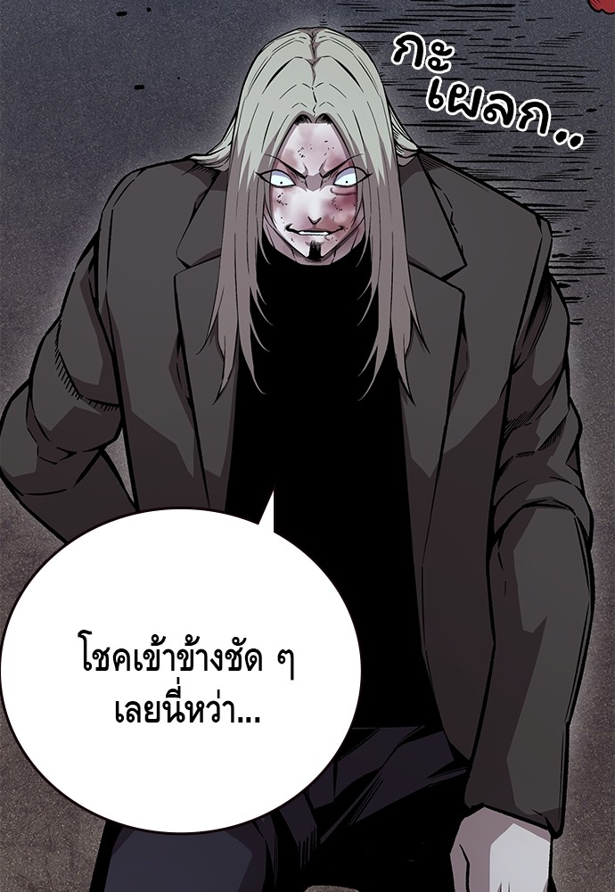 อ่านมังงะ King Game ตอนที่ 59/60.jpg