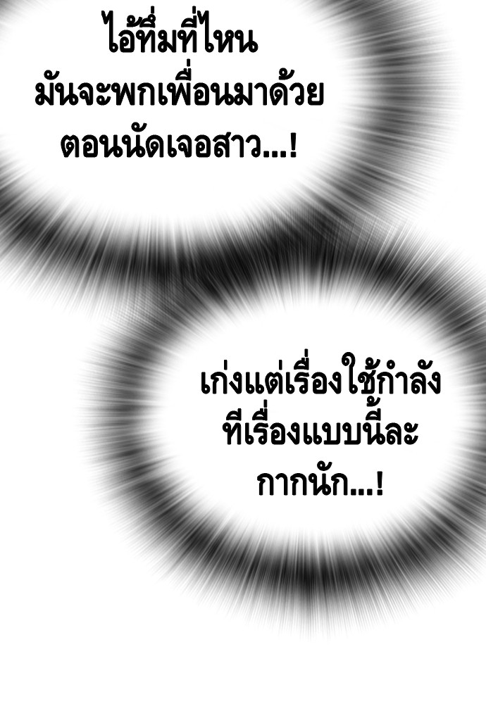 อ่านมังงะ King Game ตอนที่ 26/60.jpg