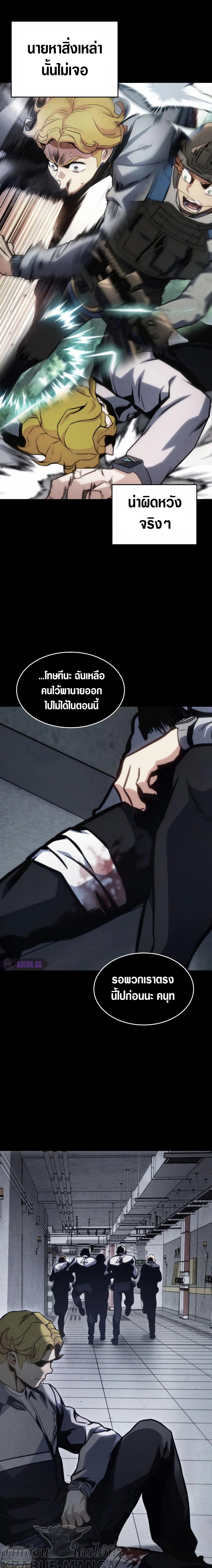 อ่านมังงะ Kill the Dragon ตอนที่ 38/6.jpg