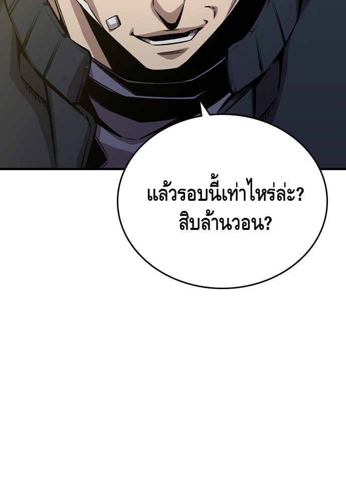 อ่านมังงะ King Game ตอนที่ 72/60.jpg