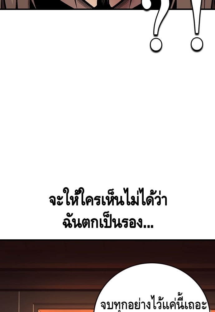 อ่านมังงะ King Game ตอนที่ 56/60.jpg