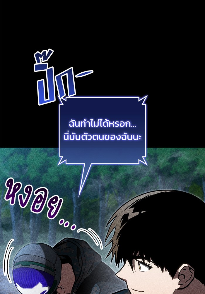 อ่านมังงะ Kill the Dragon ตอนที่ 83/60.jpg