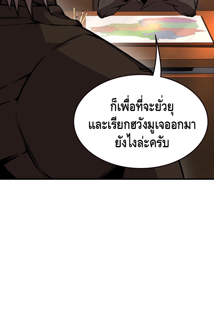 อ่านมังงะ King Game ตอนที่ 75/6.jpg