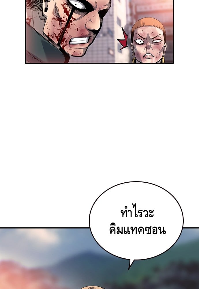 อ่านมังงะ King Game ตอนที่ 17/6.jpg