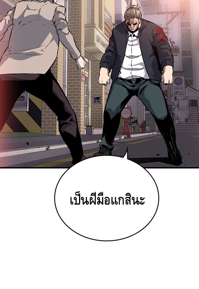 อ่านมังงะ King Game ตอนที่ 19/60.jpg