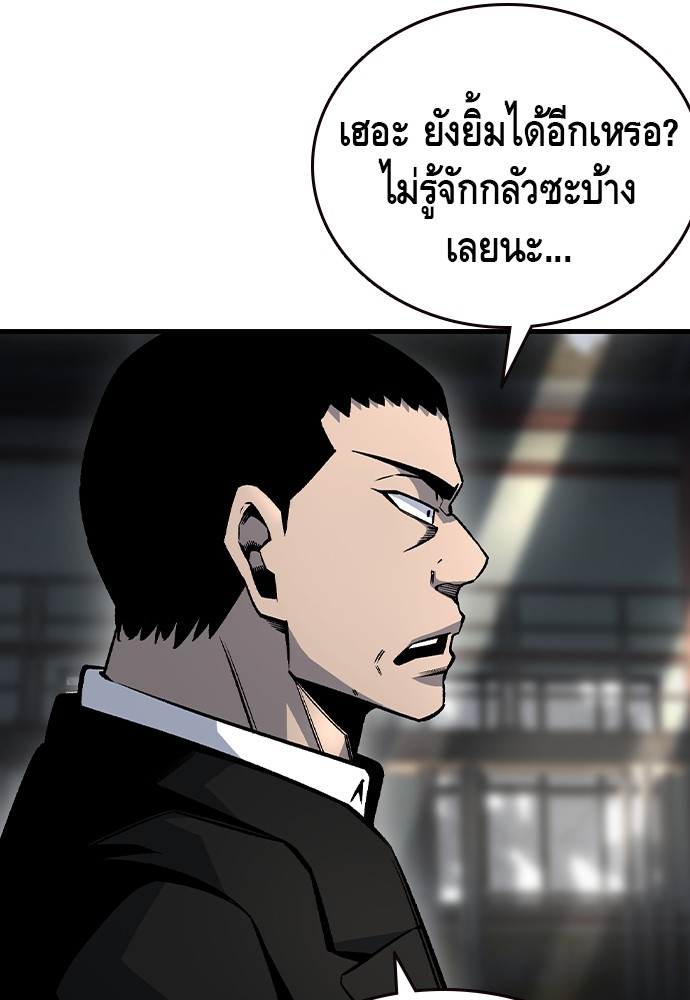 อ่านมังงะ King Game ตอนที่ 71/60.jpg