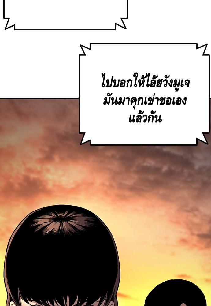 อ่านมังงะ King Game ตอนที่ 55/60.jpg