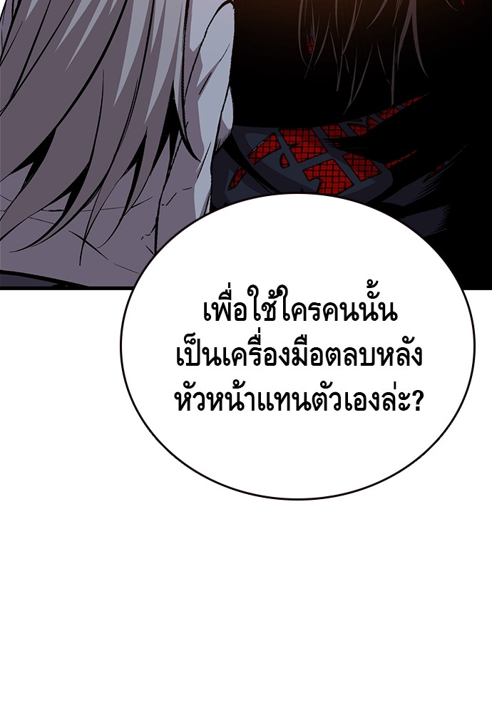 อ่านมังงะ King Game ตอนที่ 42/60.jpg