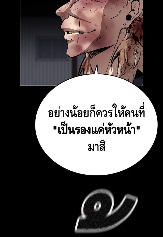 อ่านมังงะ King Game ตอนที่ 37/60.jpg