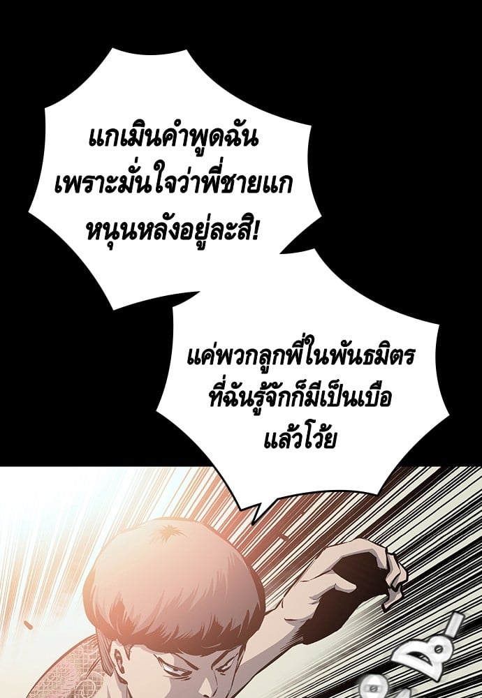 อ่านมังงะ King Game ตอนที่ 13/60.jpg