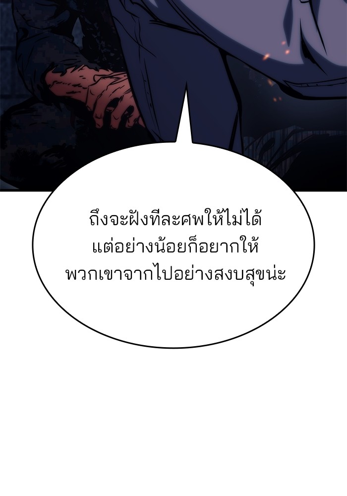 อ่านมังงะ Kill the Dragon ตอนที่ 78/60.jpg