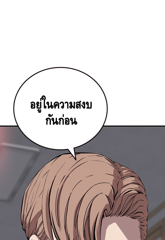 อ่านมังงะ King Game ตอนที่ 50/60.jpg