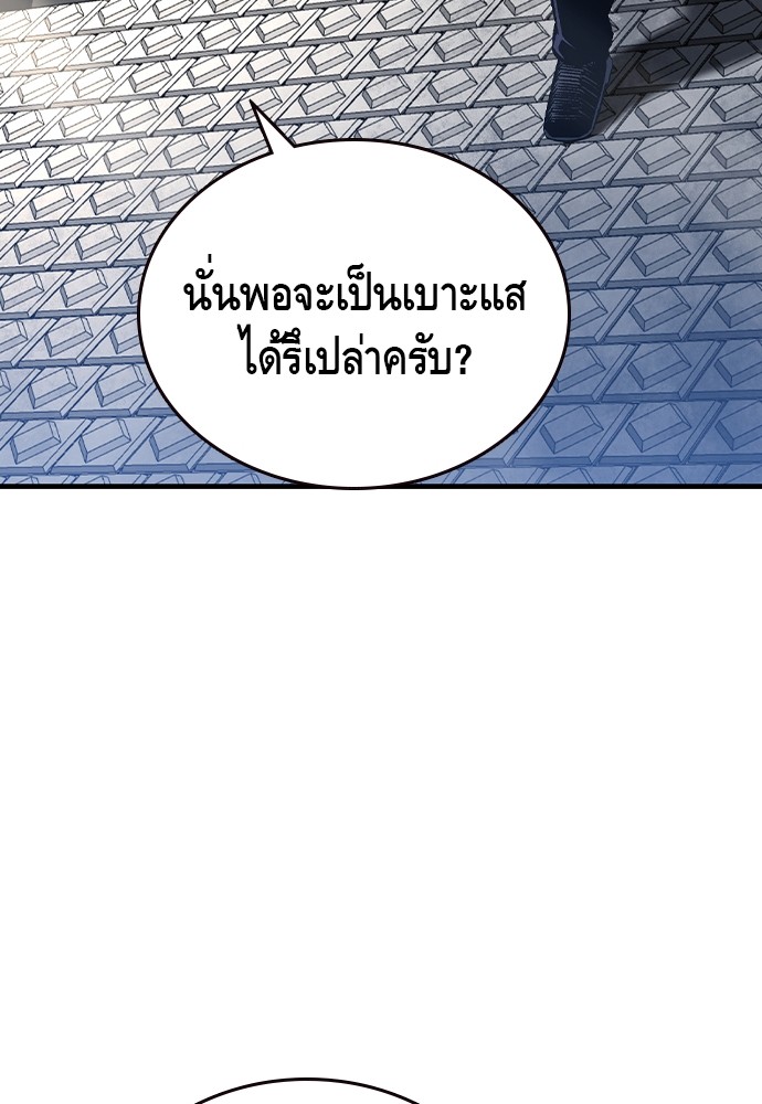 อ่านมังงะ King Game ตอนที่ 79/60.jpg