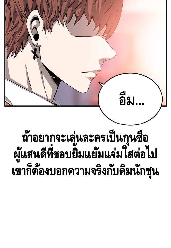 อ่านมังงะ King Game ตอนที่ 25/60.jpg