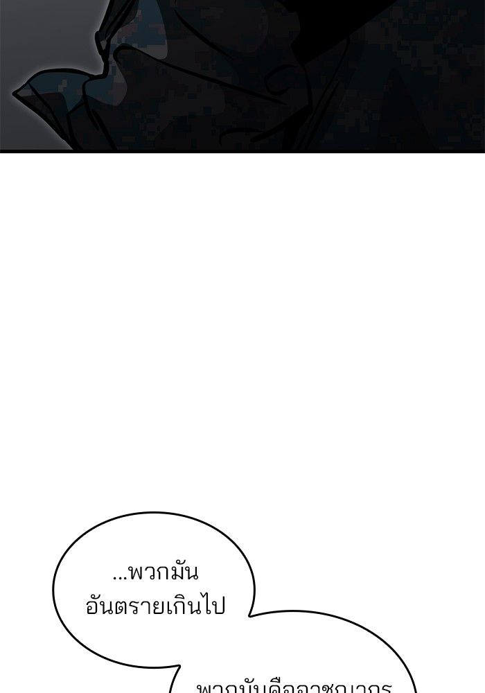 อ่านมังงะ Kill the Dragon ตอนที่ 90/60.jpg