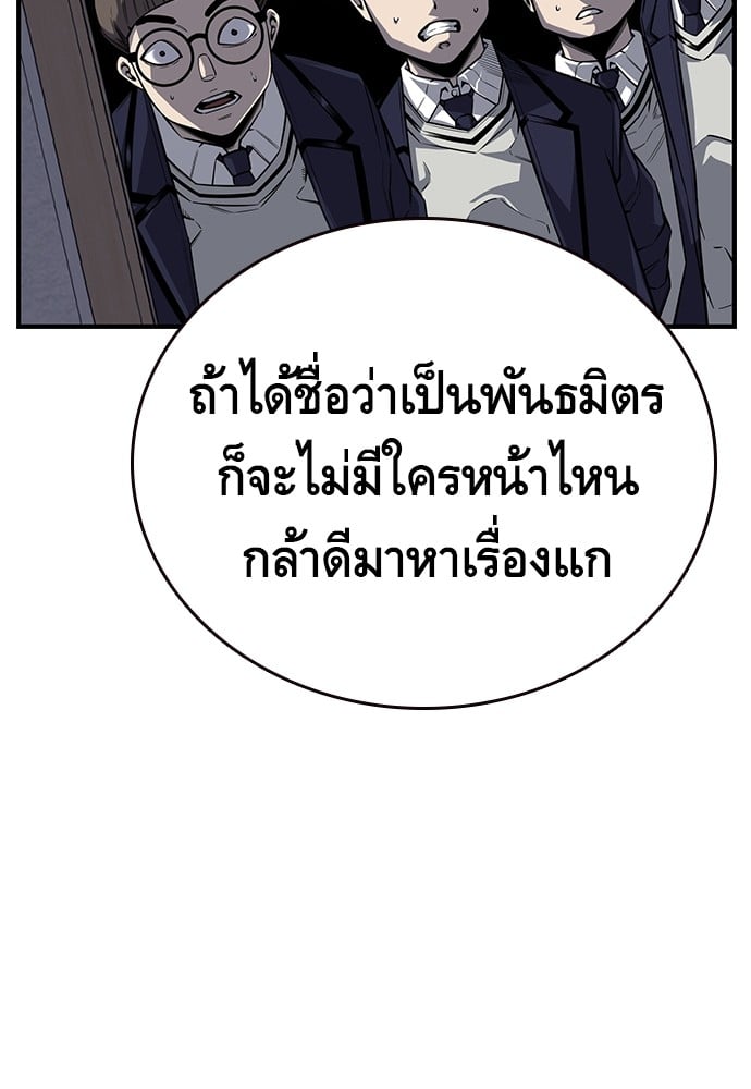 อ่านมังงะ King Game ตอนที่ 7/60.jpg