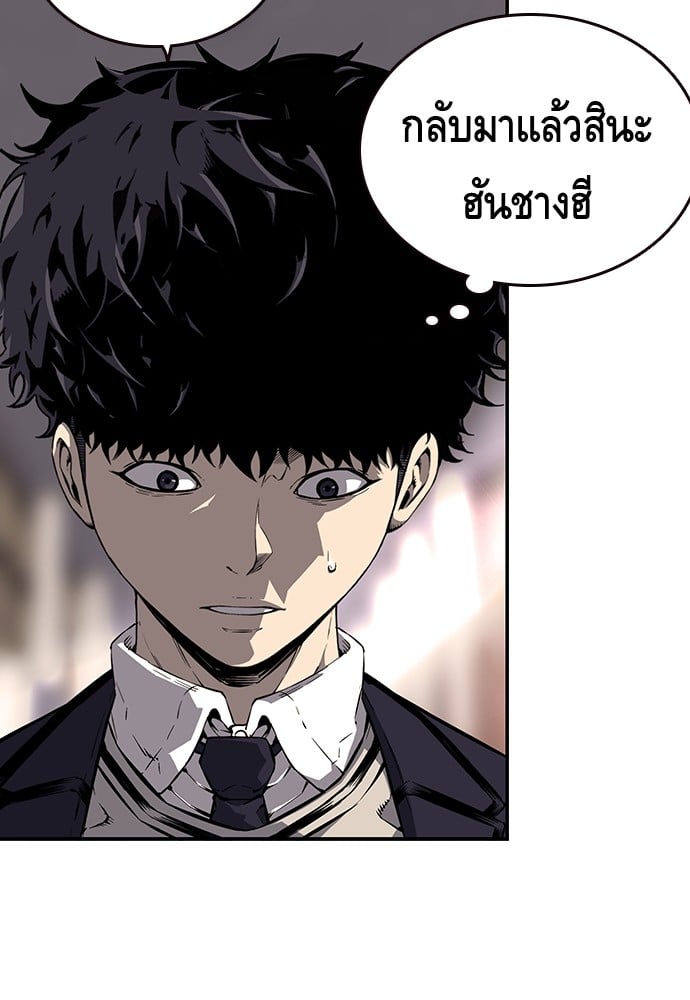 อ่านมังงะ King Game ตอนที่ 9/60.jpg