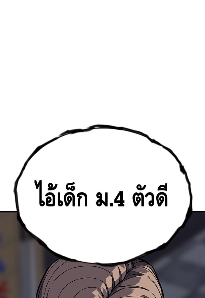 อ่านมังงะ King Game ตอนที่ 3/60.jpg