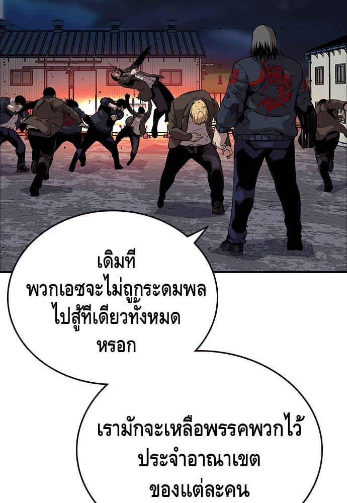 อ่านมังงะ King Game ตอนที่ 36/60.jpg