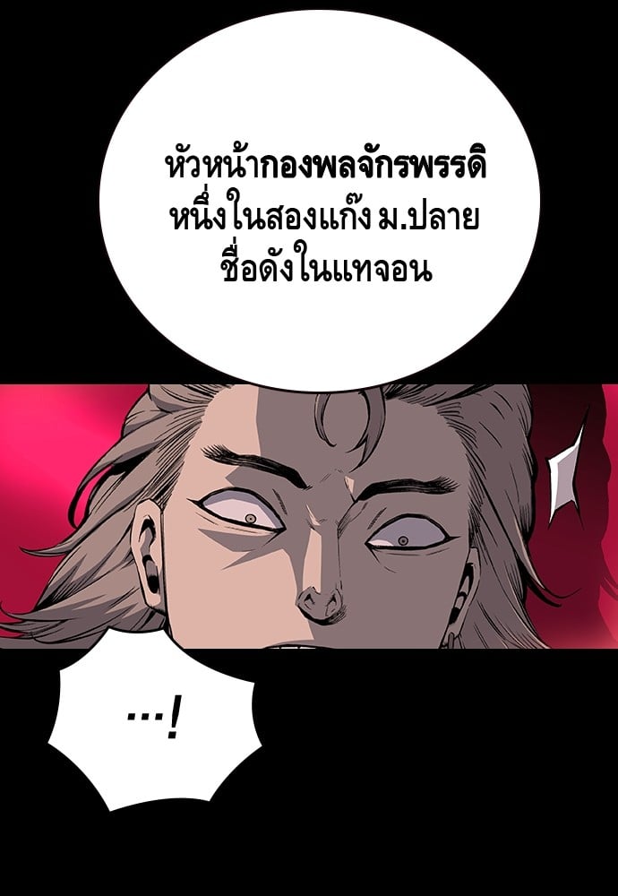 อ่านมังงะ King Game ตอนที่ 23/60.jpg