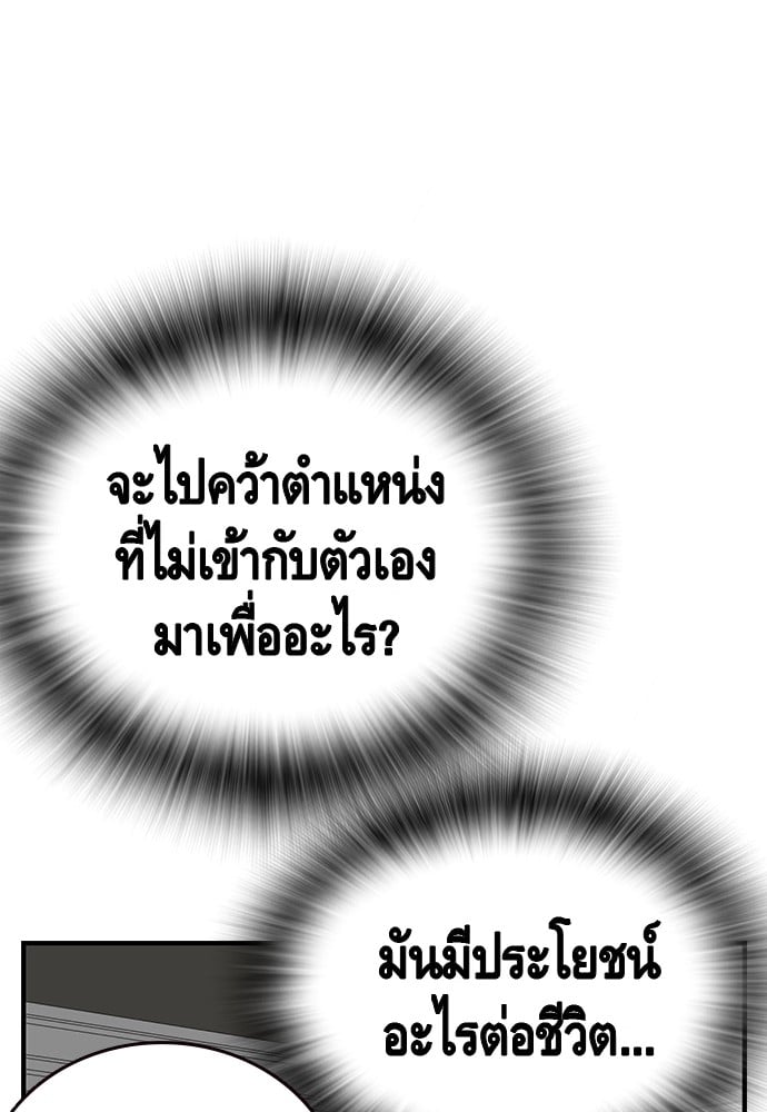 อ่านมังงะ King Game ตอนที่ 34/60.jpg