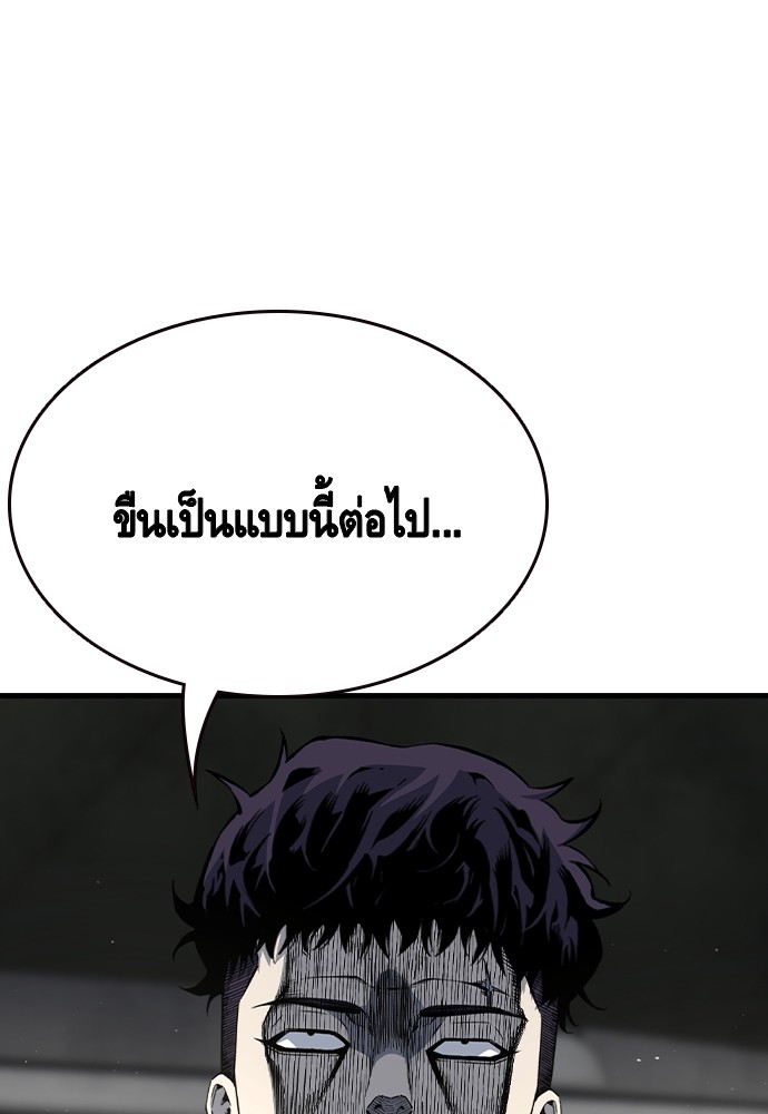 อ่านมังงะ King Game ตอนที่ 81/60.jpg