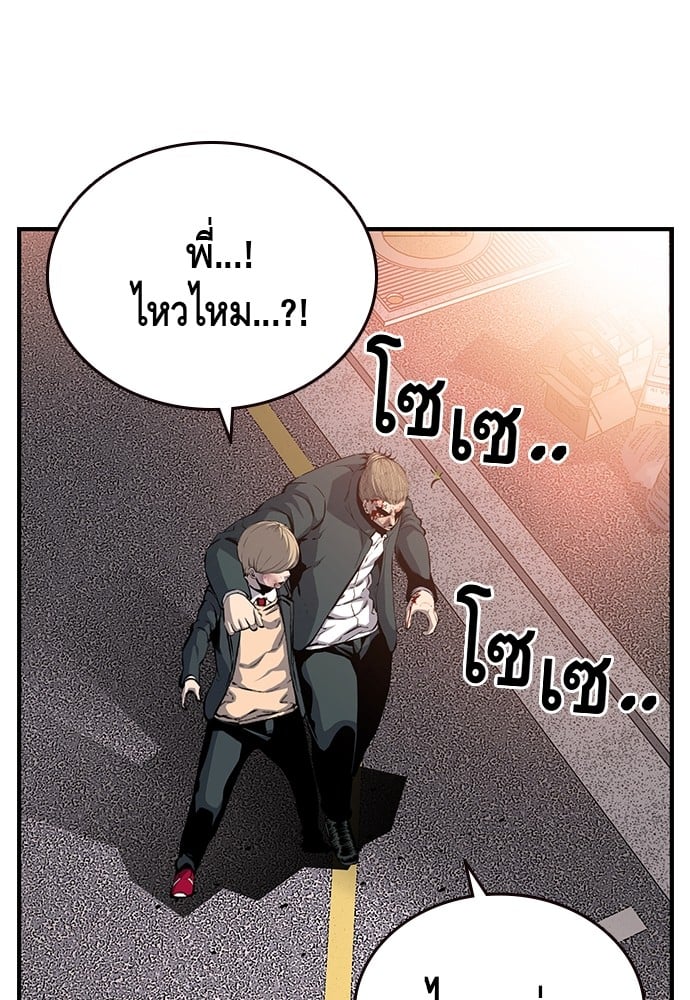 อ่านมังงะ King Game ตอนที่ 18/60.jpg