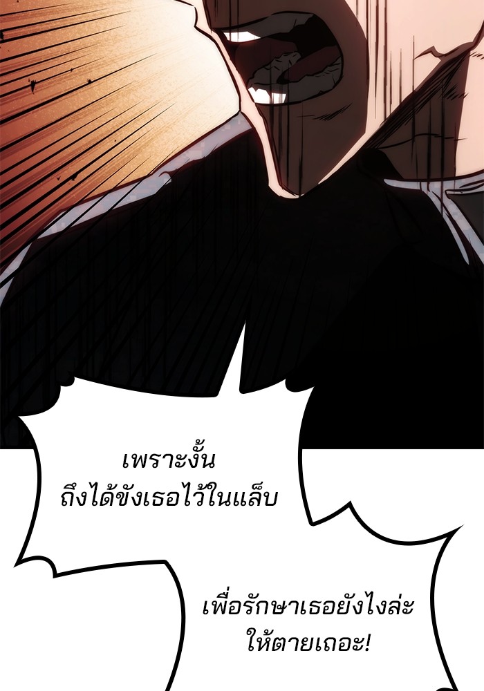 อ่านมังงะ Kill the Dragon ตอนที่ 71/60.jpg