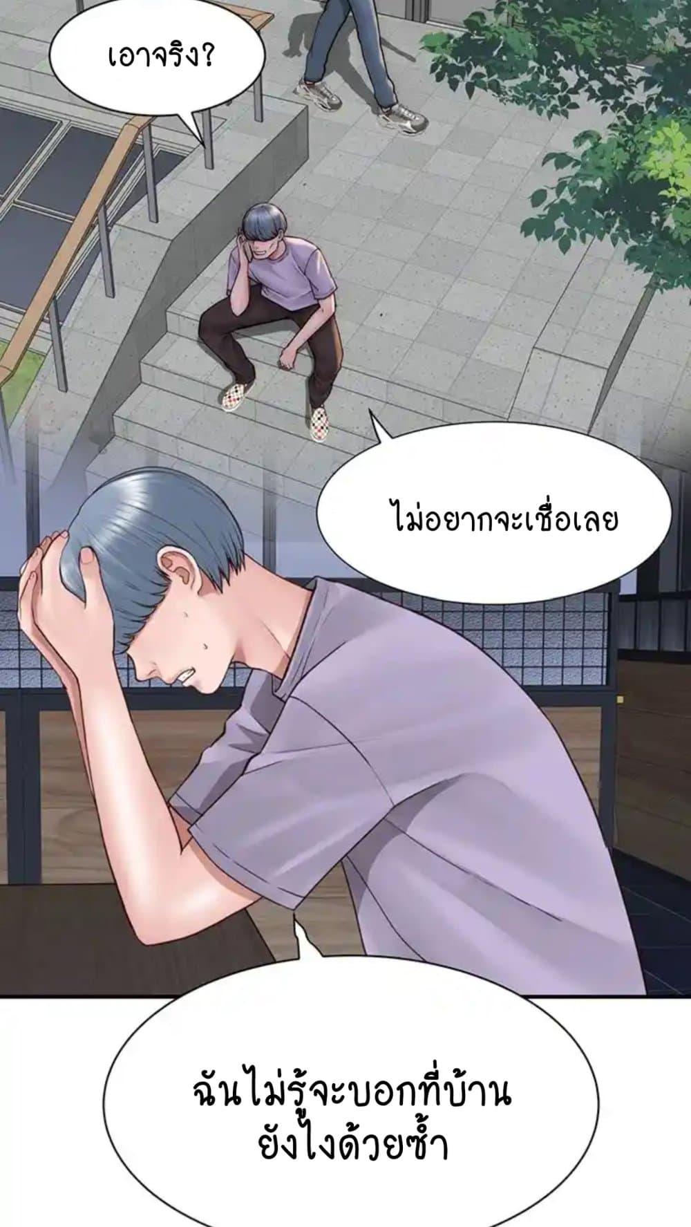 อ่านมังงะ Addicted to My Mother ตอนที่ 43/60.jpg