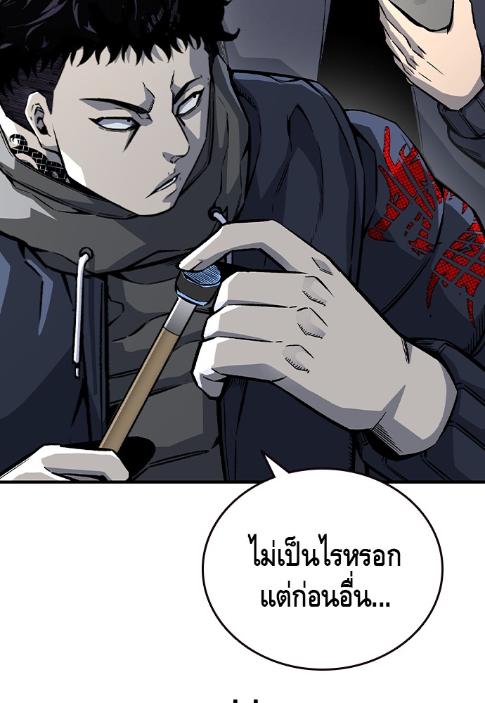 อ่านมังงะ King Game ตอนที่ 74/60.jpg