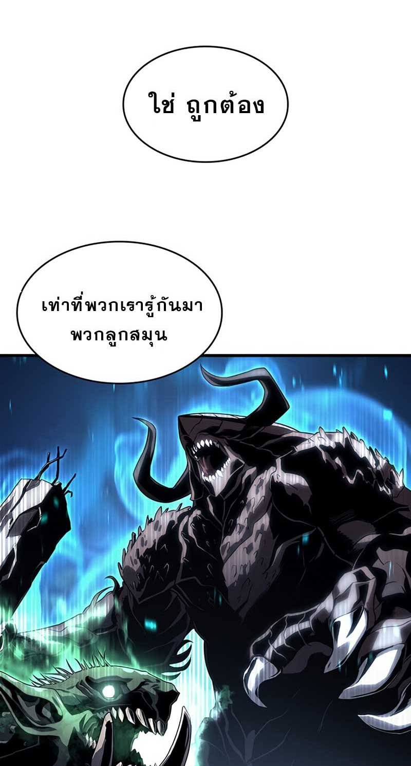 อ่านมังงะ Kill the Dragon ตอนที่ 15/61.jpg