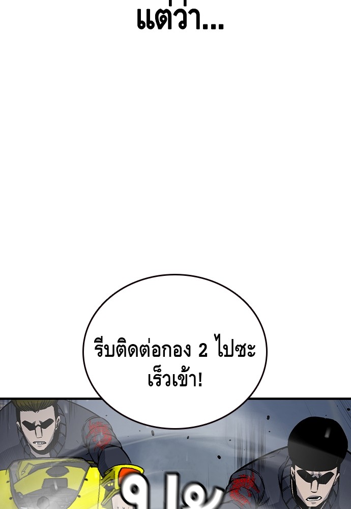 อ่านมังงะ King Game ตอนที่ 74/61.jpg