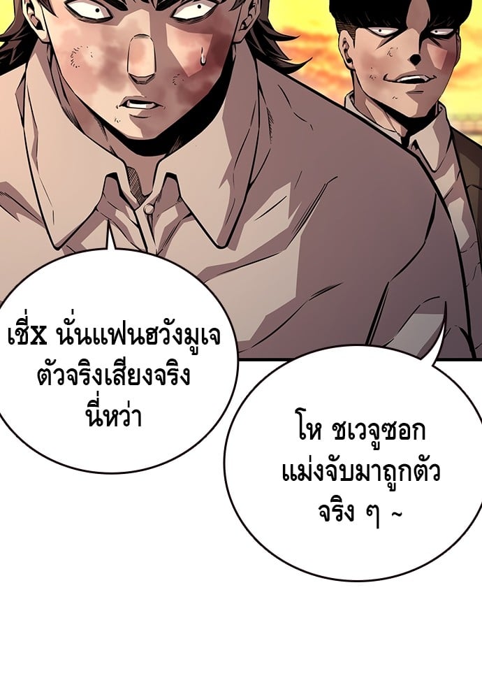 อ่านมังงะ King Game ตอนที่ 55/61.jpg