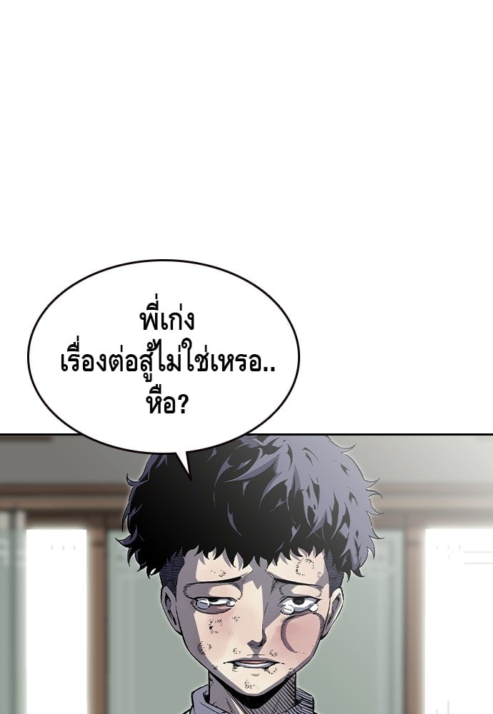 อ่านมังงะ King Game ตอนที่ 80/6.jpg