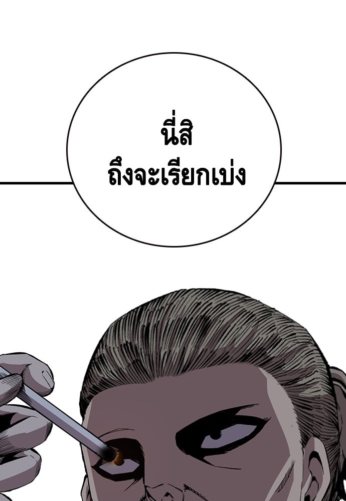 อ่านมังงะ King Game ตอนที่ 39/61.jpg