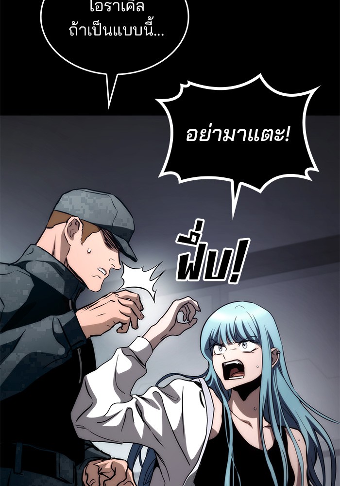 อ่านมังงะ Kill the Dragon ตอนที่ 75/6.jpg