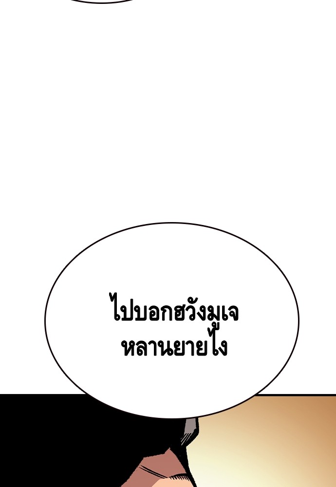 อ่านมังงะ King Game ตอนที่ 75/61.jpg