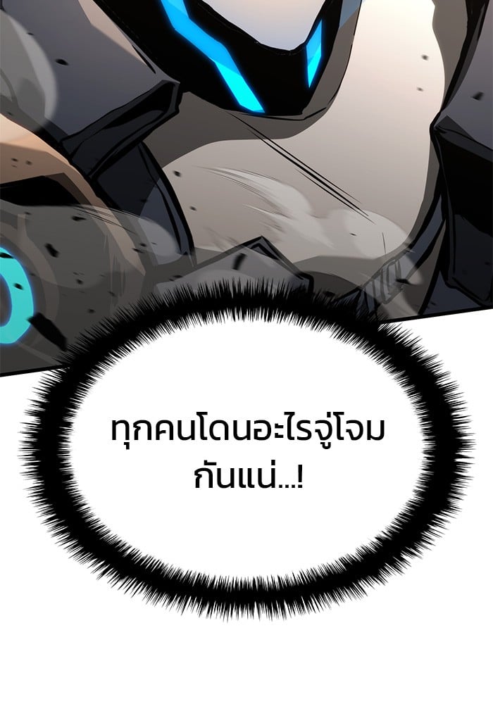 อ่านมังงะ Kill the Dragon ตอนที่ 88/61.jpg