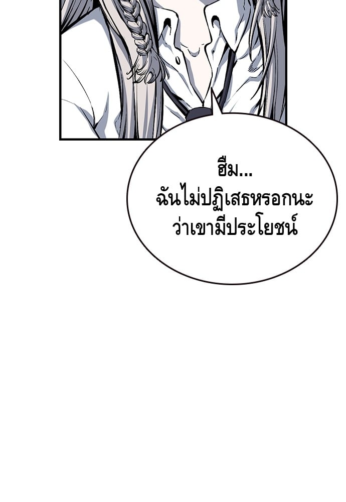 อ่านมังงะ King Game ตอนที่ 20/61.jpg